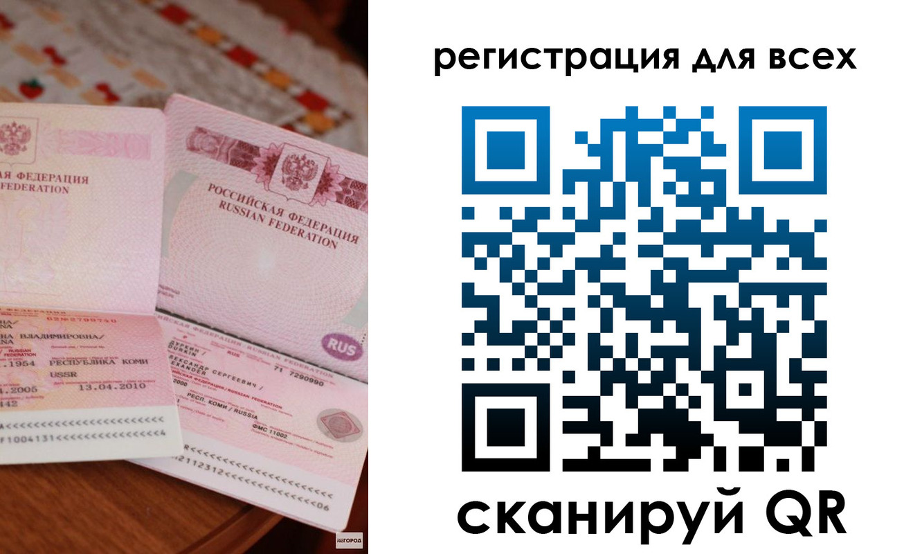 временная регистрация недорого в Рузаевке
