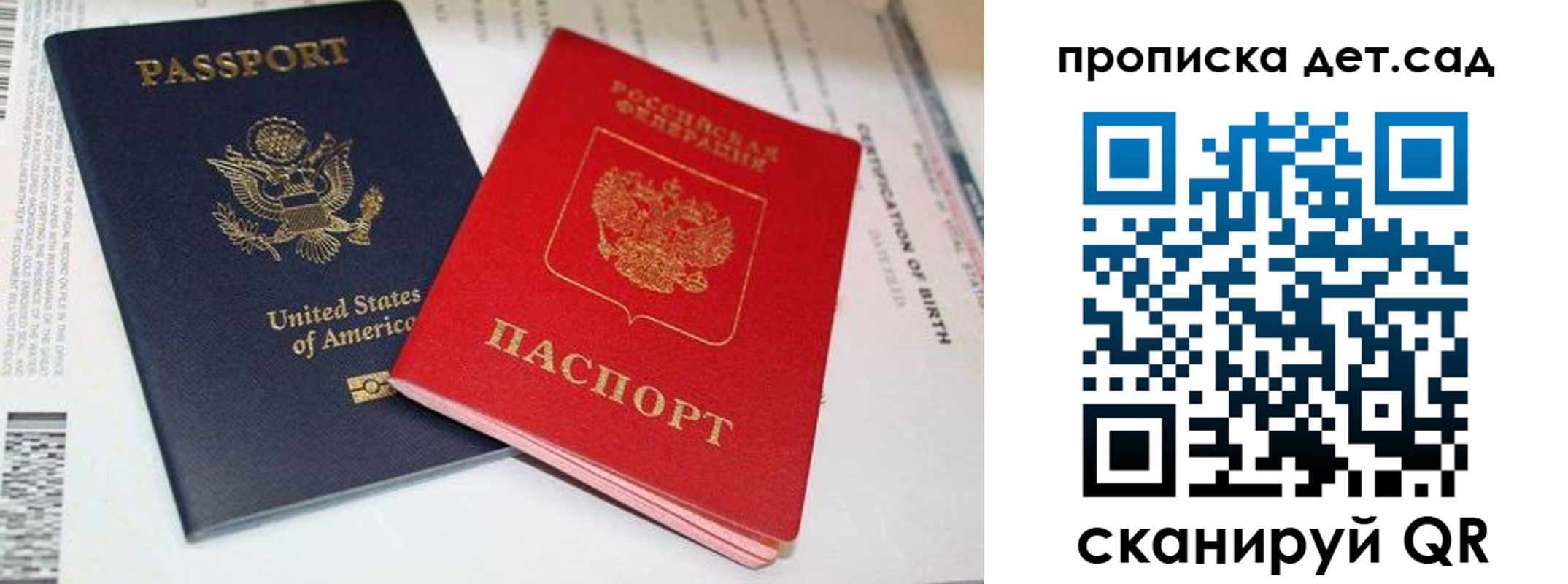 временная регистрация надежно в Рузаевке