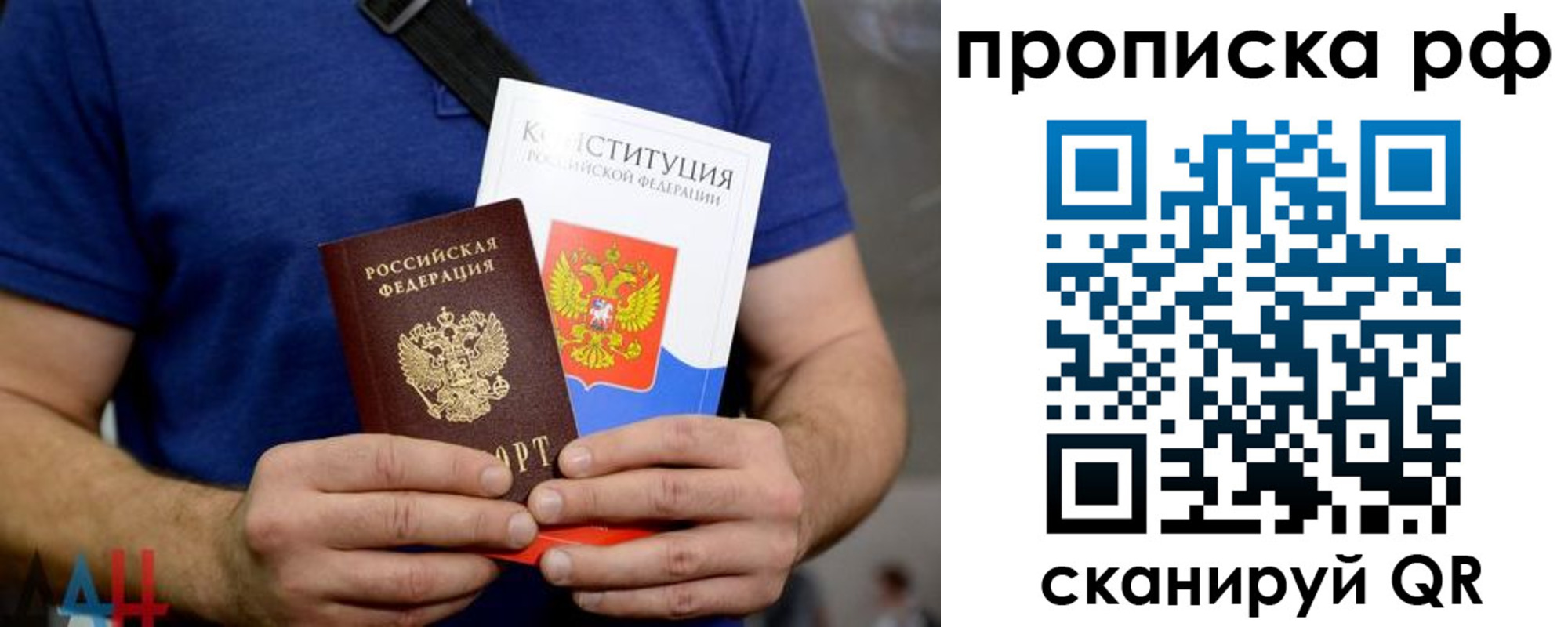 прописка регистрация в Рузаевке