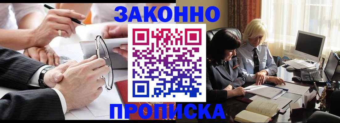 временная регистрация гарантия в Рузаевке