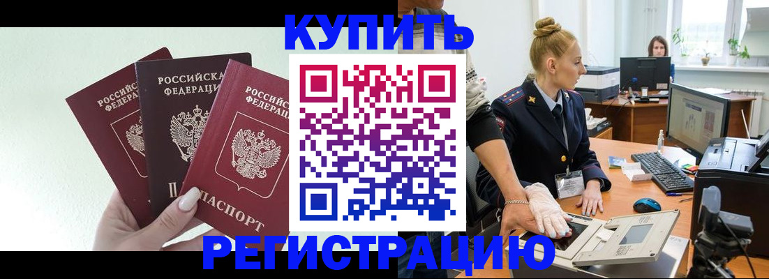 временная регистрация поиск в Рузаевке