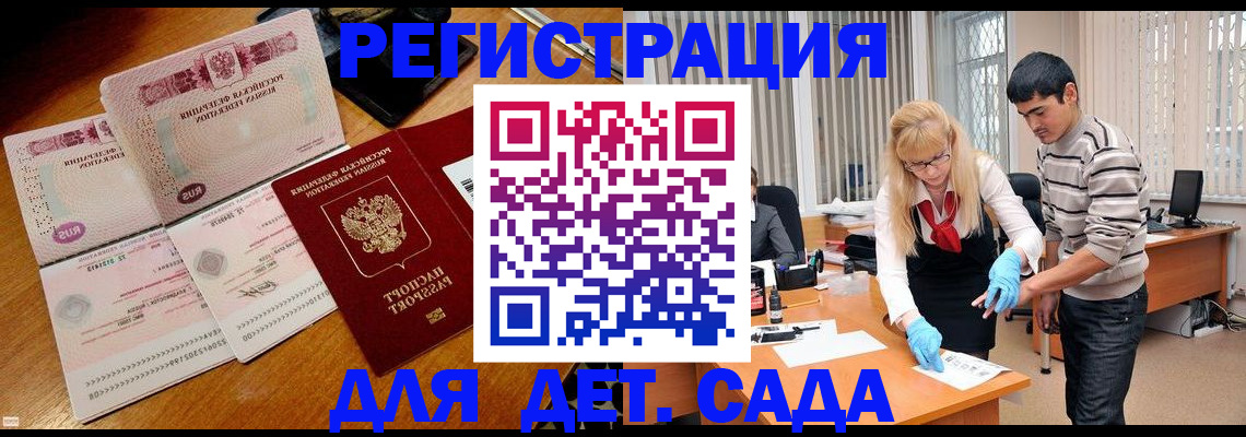 временная регистрация собственник в Рузаевке
