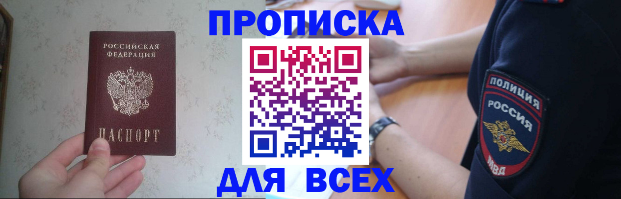 временная регистрация купить в Рузаевке