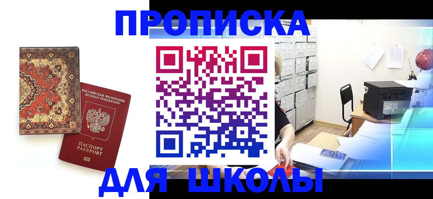 временная регистрация собственник в Рузаевке