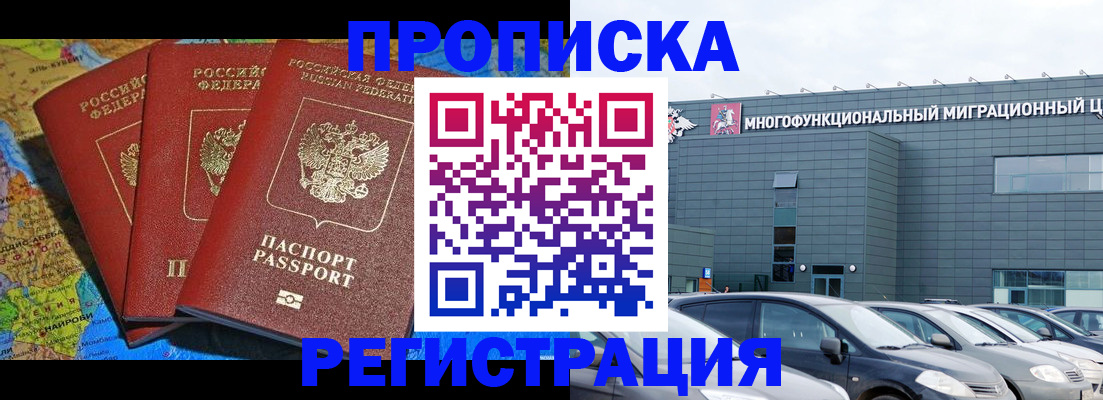 прописка для военкомата в Рузаевке