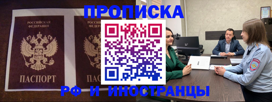 прописка для кредита в Рузаевке